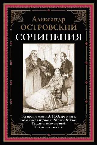Обложка книги «Сочинения»