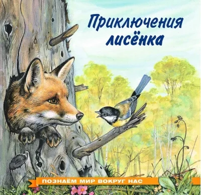 Обложка книги «В саду чудовищ: Любовь и террор в гитлеровском Берлине»