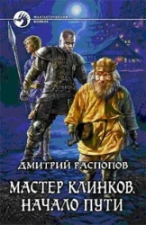 Обложка книги «Злотников Роман. Принцесса с окраины галактики»