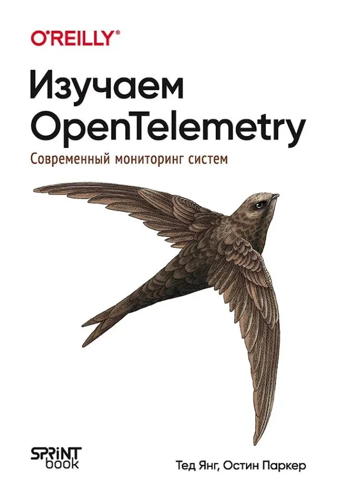 Обложка книги «Изучаем OpenTelemetry: современный мониторинг систем»