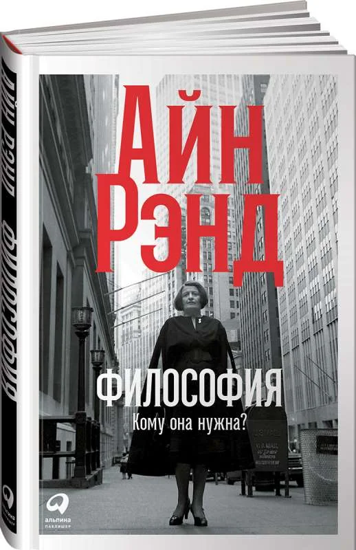 Обложка книги «Философия. Кому она нужна?»