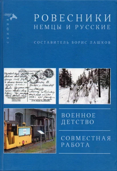 Обложка книги «Большие оркестры эпохи свинга»