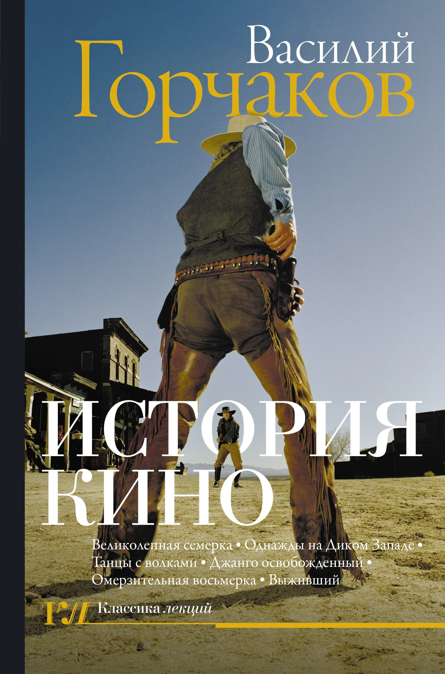 Обложка книги «История кино»