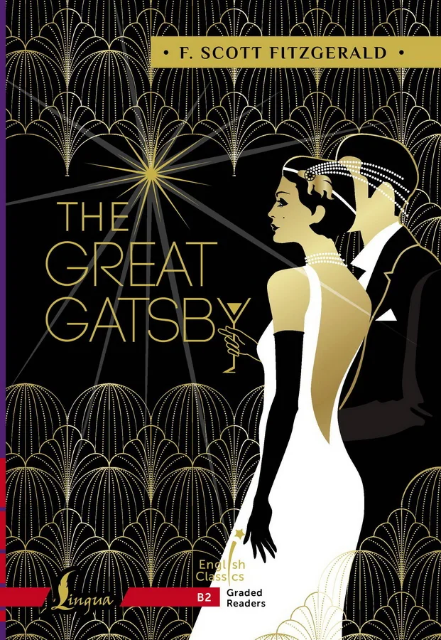 Обложка книги «The Great Gatsby. В2»