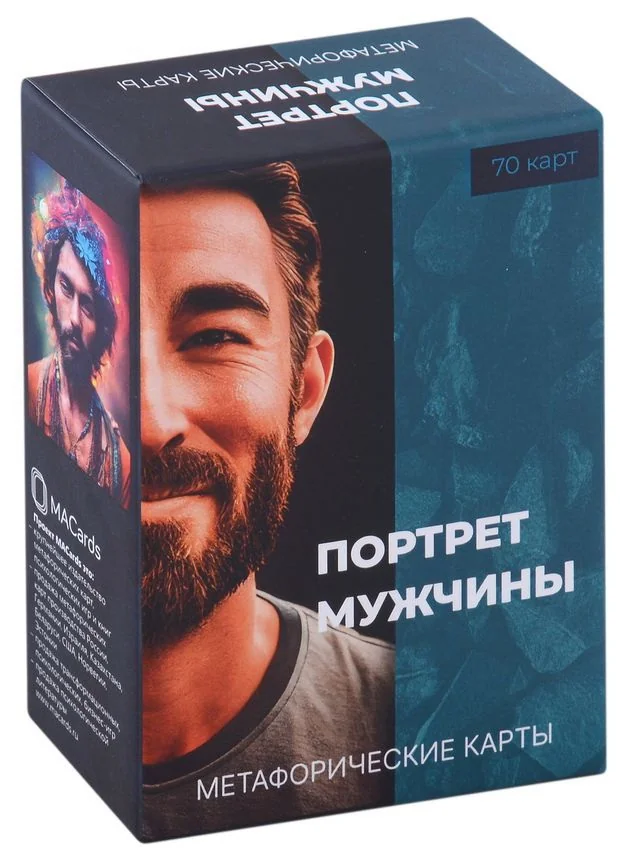 Обложка книги «Портрет мужчины. Метафорические карты»