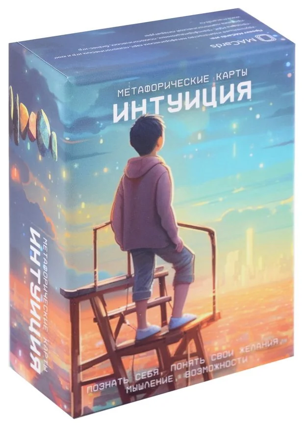 Обложка книги «Интуиция. Метафорические ассоциативные карты»