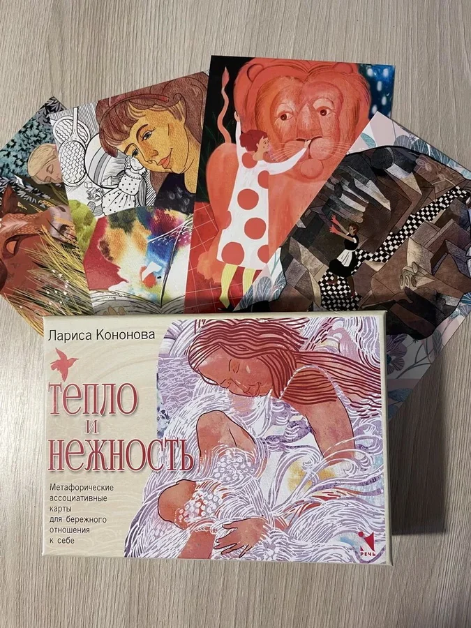 Обложка книги «Тепло и нежность Метафорические ассоциативные карты»