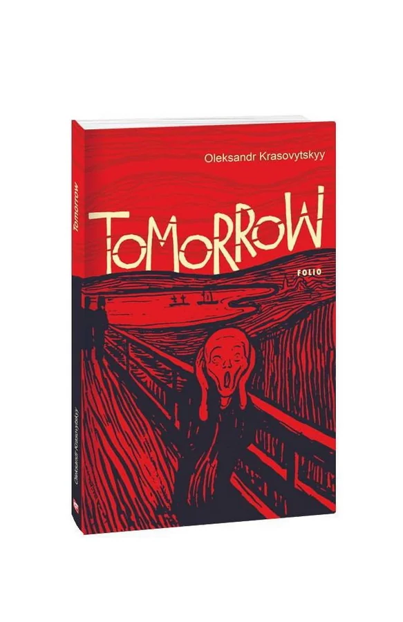 Обложка книги «Tomorrow ( на анг. яз.)»