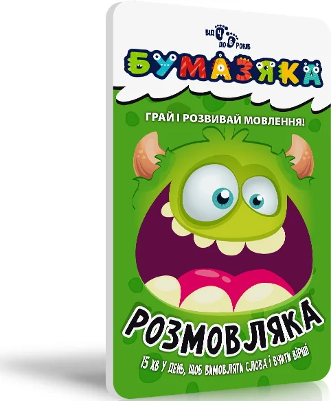 Обложка книги «Бумазяка розмовляка (на укр. яз.)»