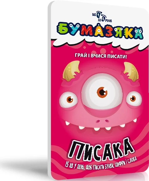 Обложка книги «Бумазяка писака (на укр. яз.)»