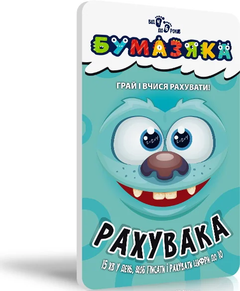 Обложка книги «Бумазяка рахувака (на укр. яз.)»