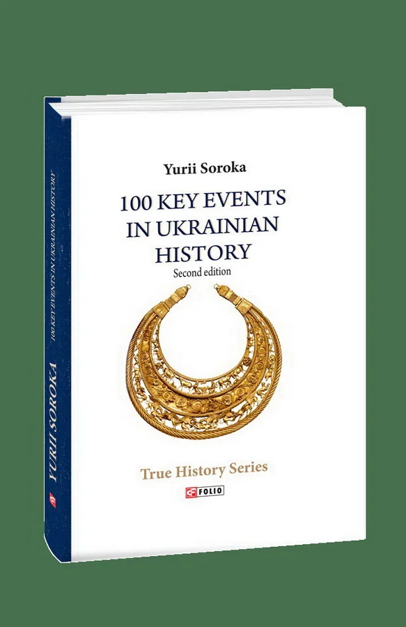 Обложка книги «100 Key Events in Ukrainian History (second edition) (на англ. яз.)»