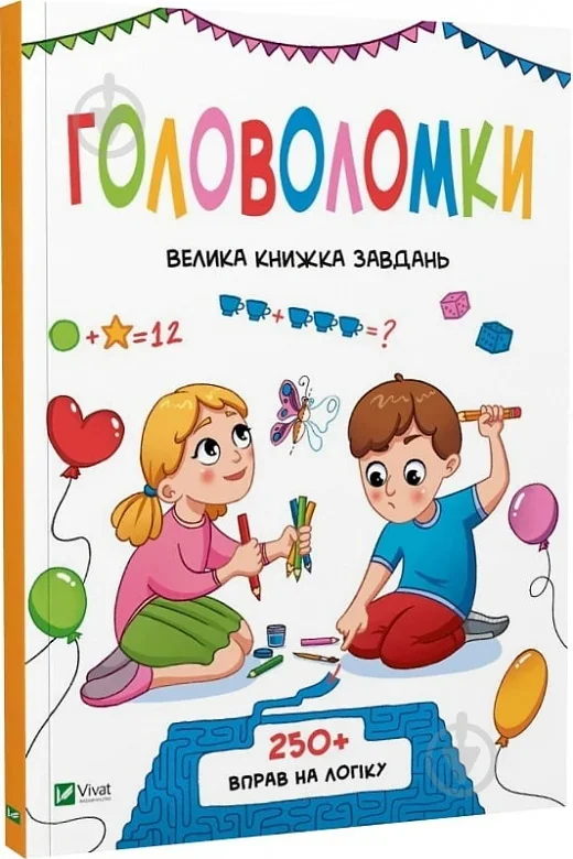 Обложка книги «Головоломки. Велика книжка завдань, серия "Вчимося думати" (на укр. яз.)»