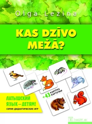Обложка книги «Kas dzīvo mežā? Латышский язык - детям! Серия дидактических игр»