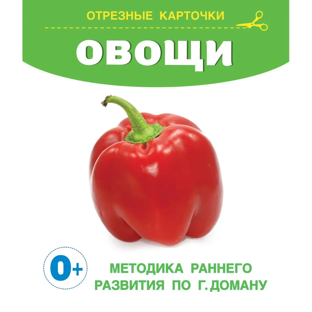 Обложка книги «Овощи»