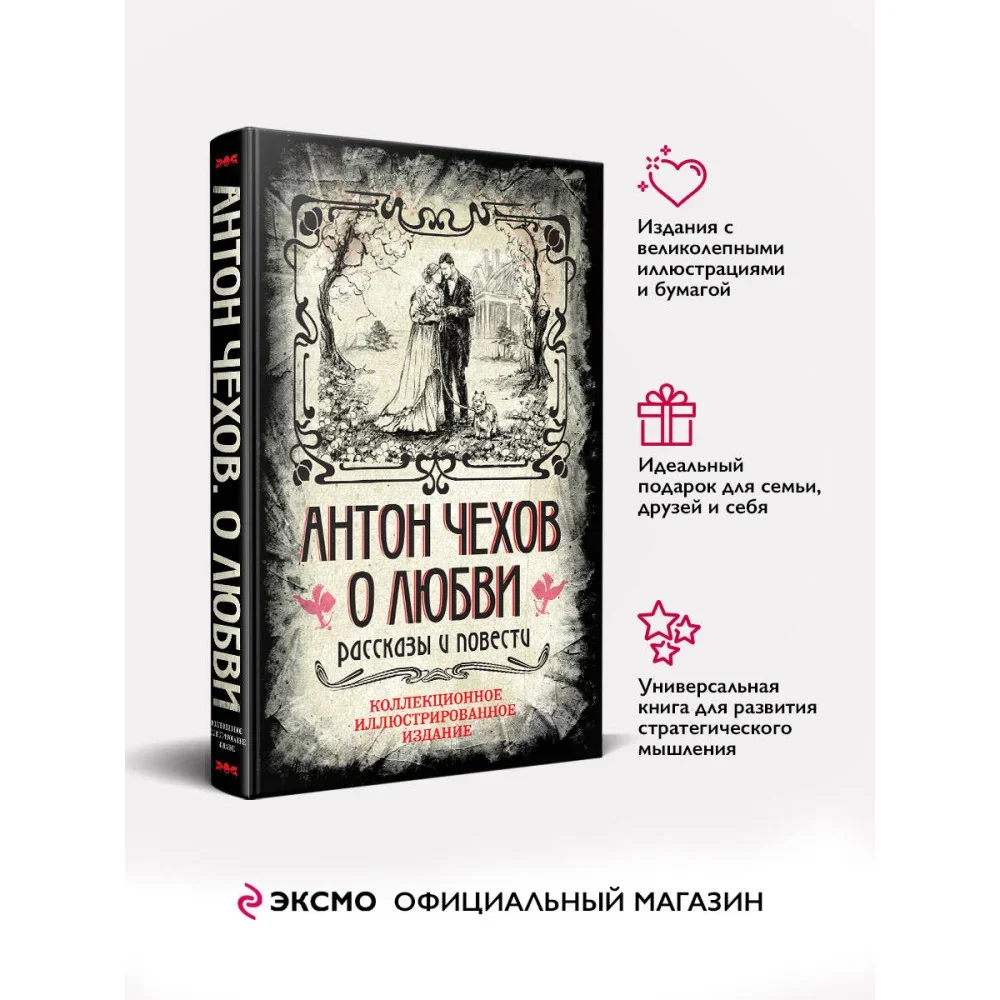 Обложка книги «О любви : рассказы и повести»