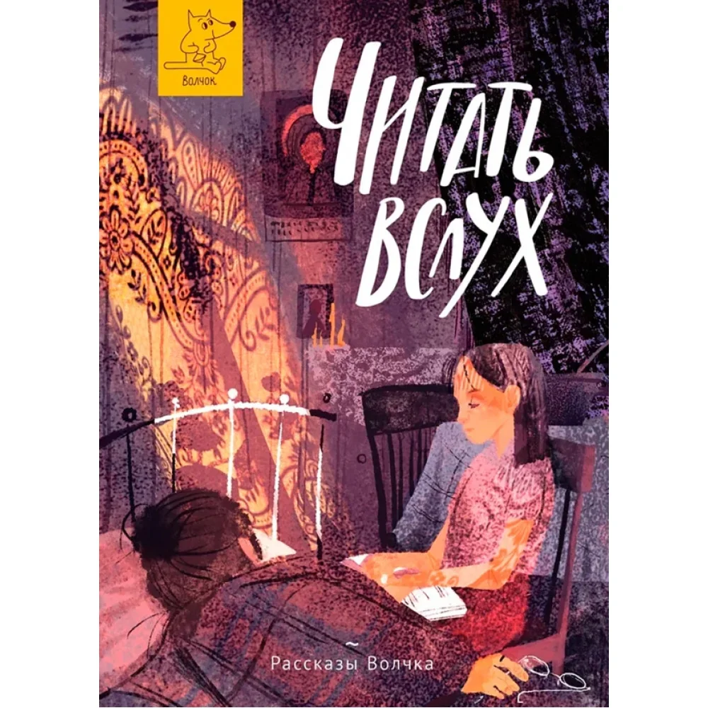 Обложка книги «Читать вслух libro ruso»