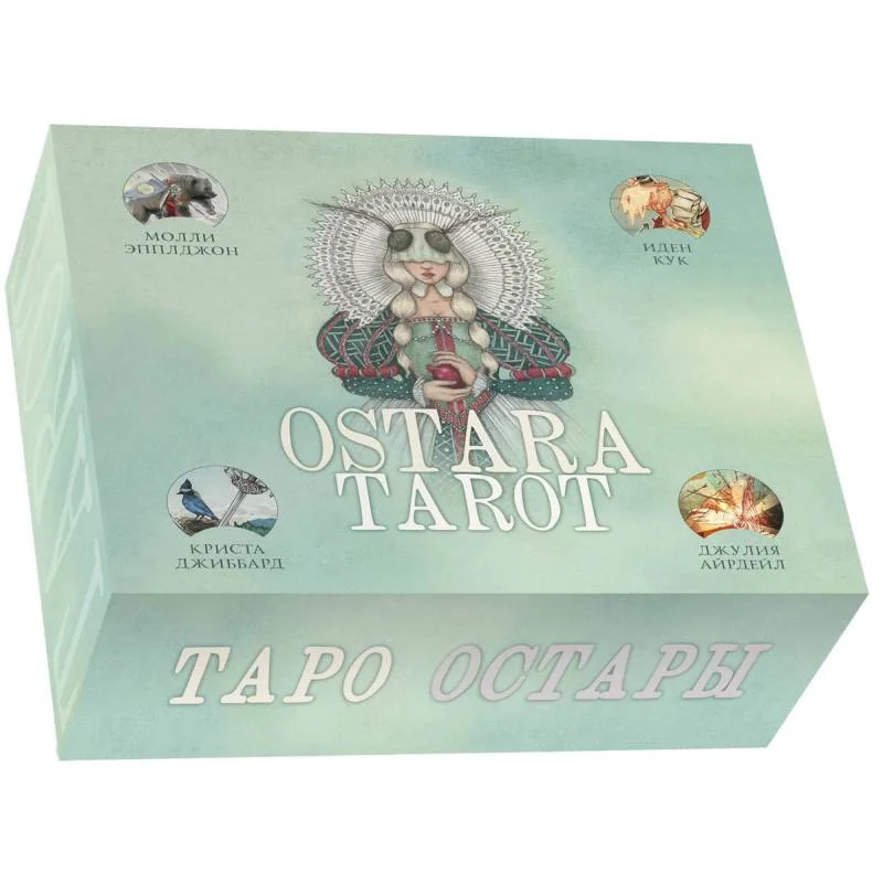 Обложка книги «Ostara Tarot. Таро Остары (78 карт и руководство для гадания в подарочном оформлении)»