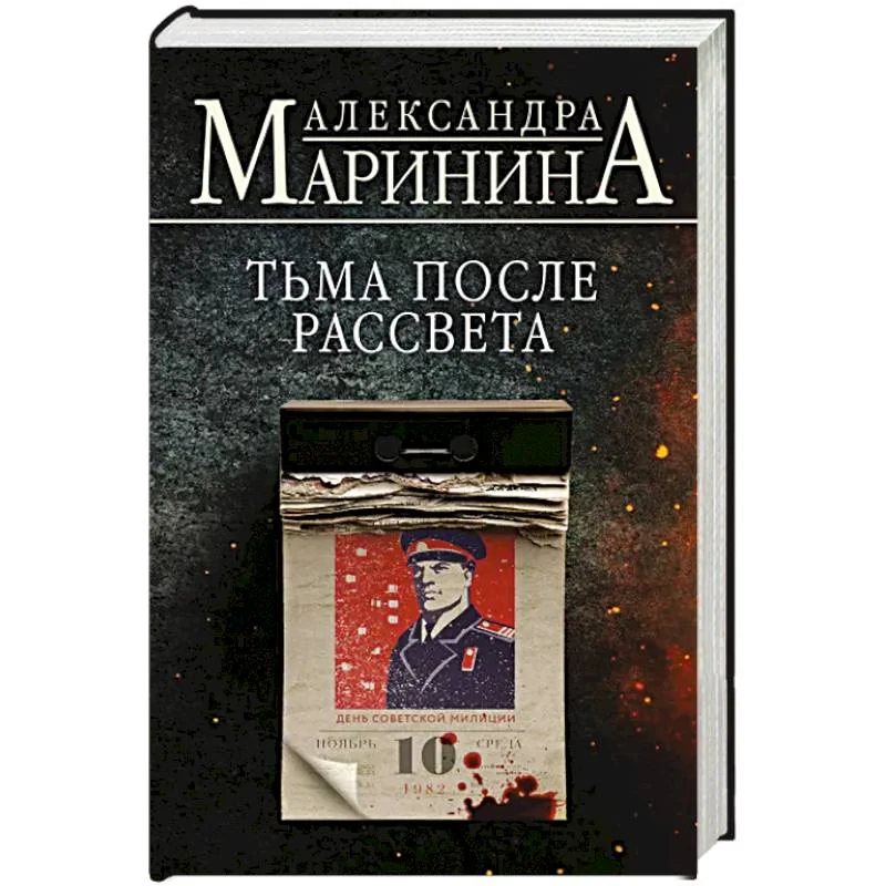Обложка книги «Книга на русском языке Russische Bücher»