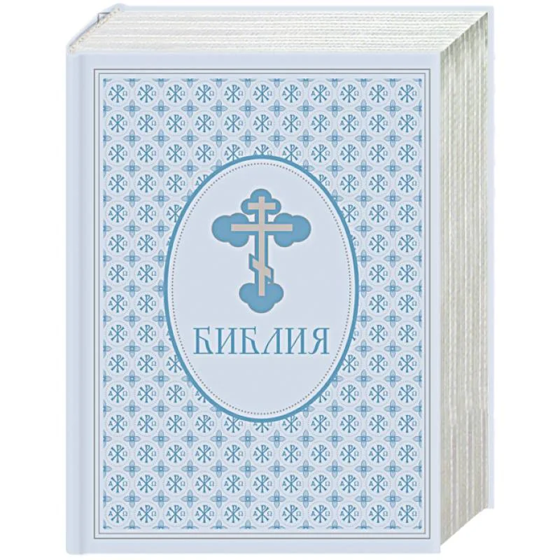 Обложка книги «Библия. Ветхий и Новый завет. Экслюзивное оформление в экокоже»