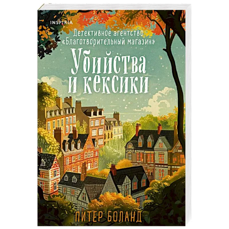 Обложка книги «Семейные хлопоты»