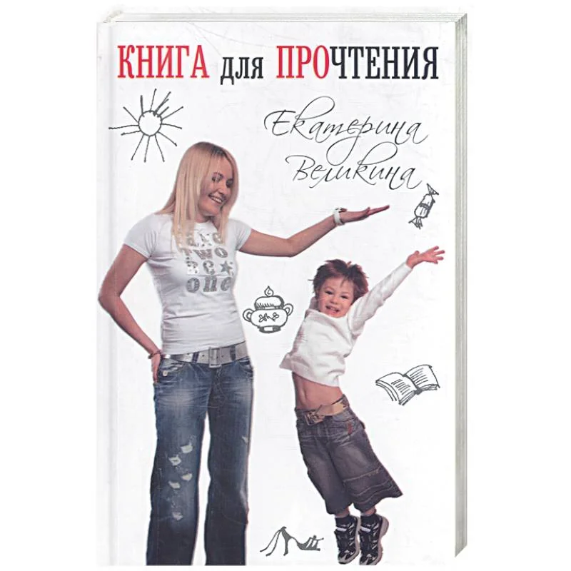 Обложка книги «Книга для прочтения»