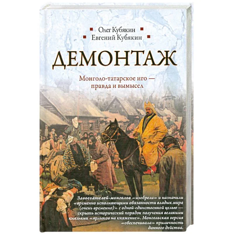Обложка книги «Демонтаж»