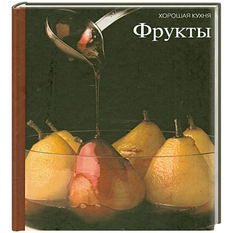 Обложка книги «Фрукты»
