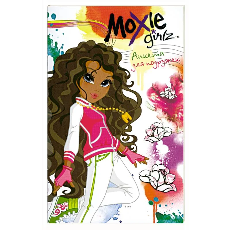 Обложка книги «Анкета для подружек. Moxie Girlz»