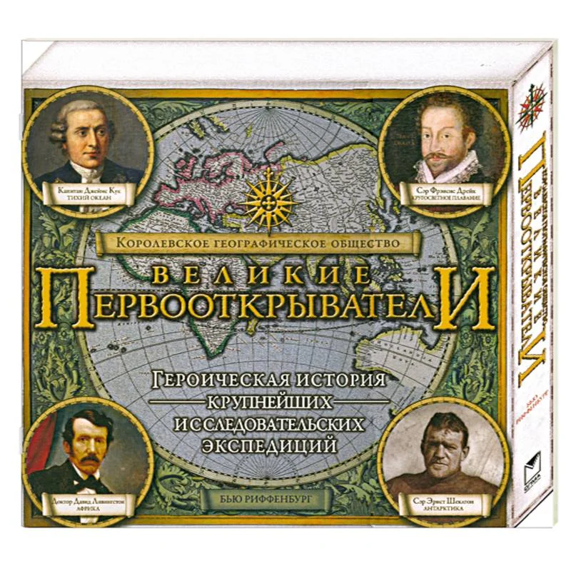 Обложка книги «Великие первооткрыватели + CD»