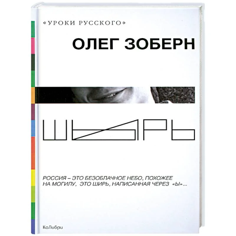 Обложка книги «Шырь»