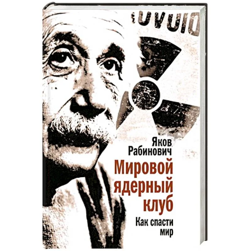 Обложка книги «Большая тайна Малого народа»