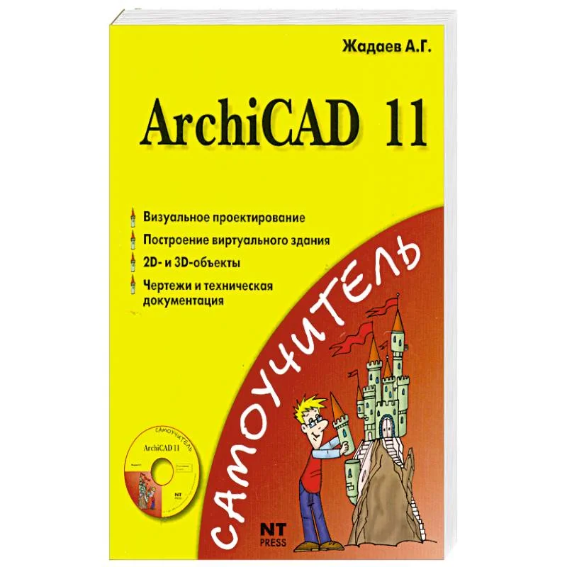 Обложка книги «ArchiCAD 11»