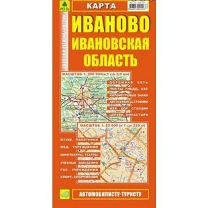 Обложка книги «Иваново. Ивановская область»