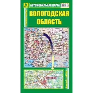 Обложка книги «Вологодская область. Достопримечательности»