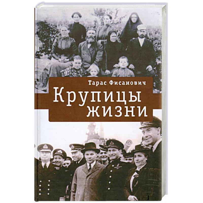 Обложка книги «Крупицы жизни»