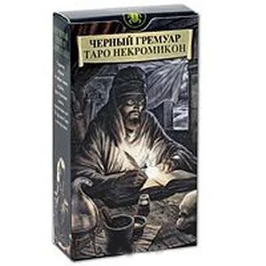 Обложка книги «Таро Черных Гремуаров "Некромикон"»
