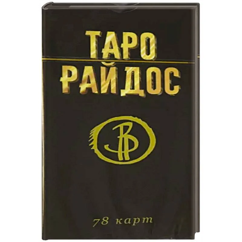 Обложка книги «Таро Райдос (78 карт)»