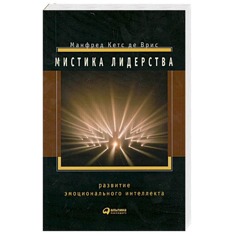 Обложка книги «Мистика лидерства»