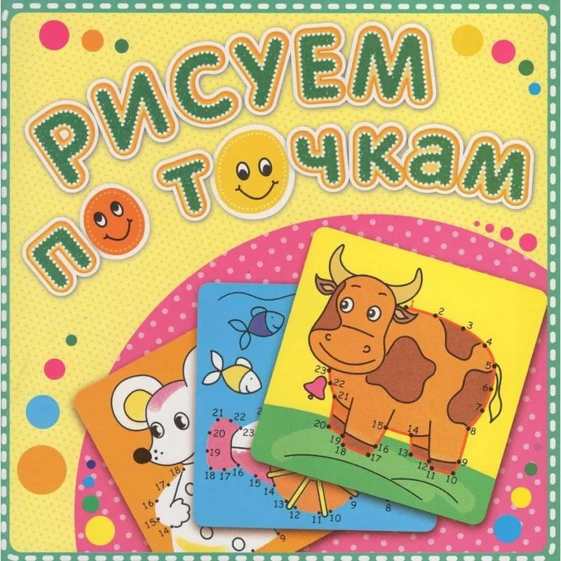 Обложка книги «Корова Буренка»