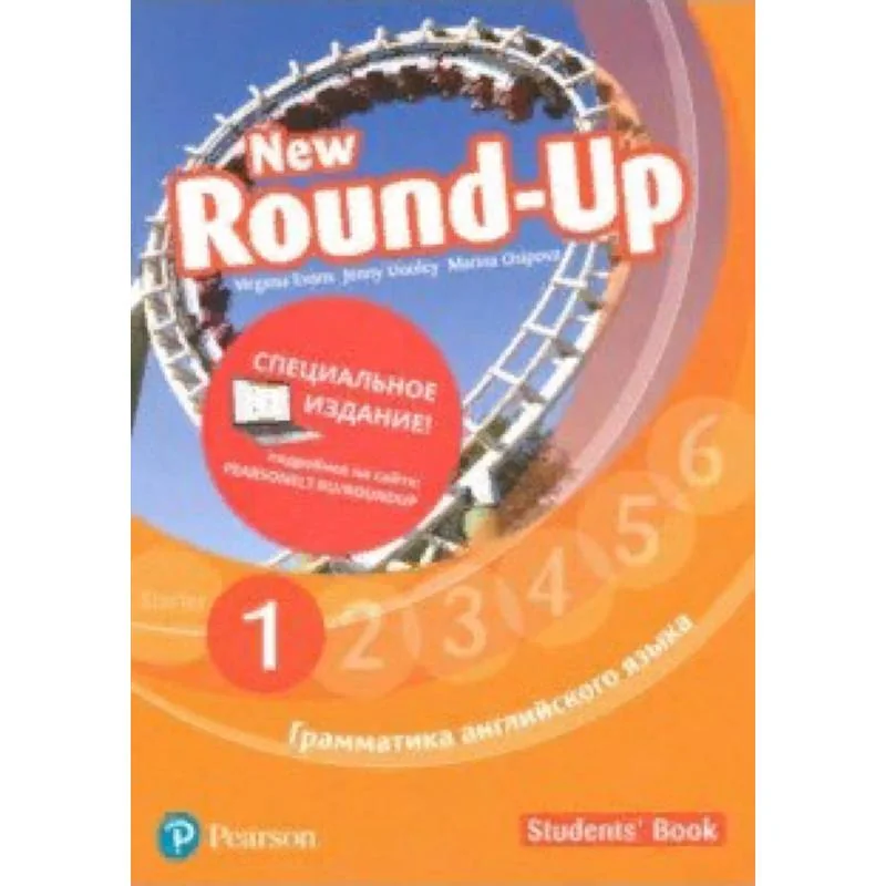 Обложка книги «Round Up Russia 4Ed new 1 SB»