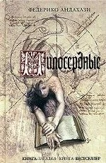 Обложка книги «Милосердные»