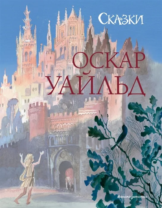 Обложка книги «Вояж «Шатт эль-Басры» (второе издание). Эпизоды из морской жизни»