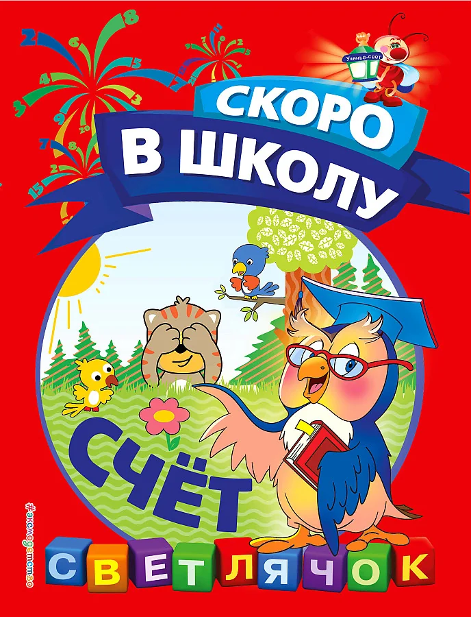 Обложка книги «Счёт»