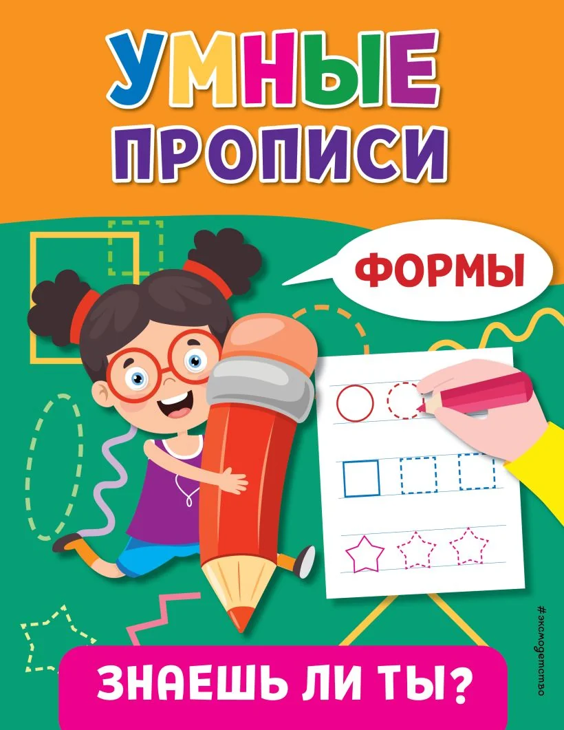 Обложка книги «Формы»
