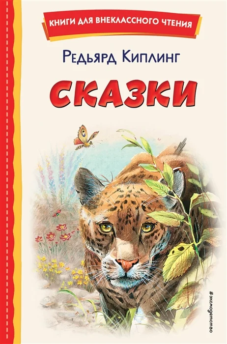 Обложка книги «Сказки»