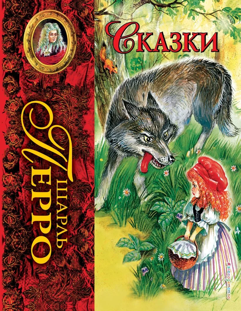 Обложка книги «Сказки (ил. А. Власовой)»