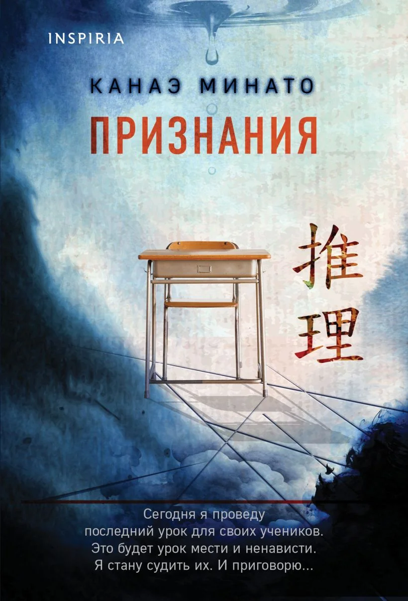 Обложка книги «Признания»