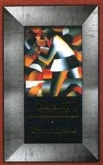Обложка книги «Стихотворения»
