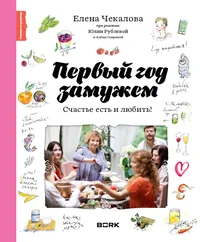 Обложка книги «Первый гол замужем»